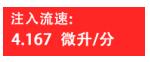 雷弗实验室注射泵操作向导