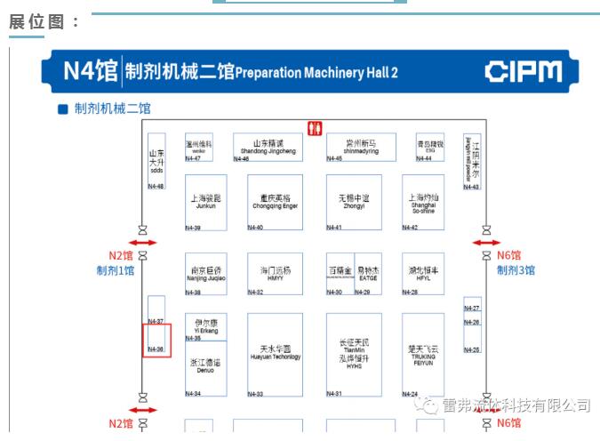 雷弗流量蠕动泵展位图