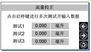 测试界面图