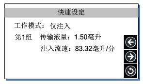实验室注射泵操作界面
